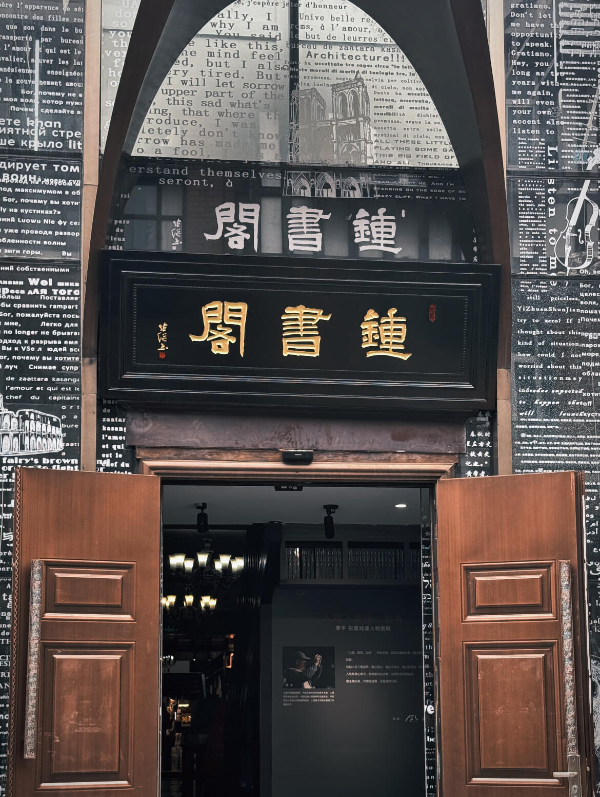 Zhongshuge Bookstore